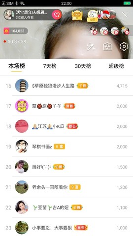 活宝黑妮主播照片