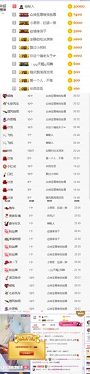 丹丹：大宝剑主播照片