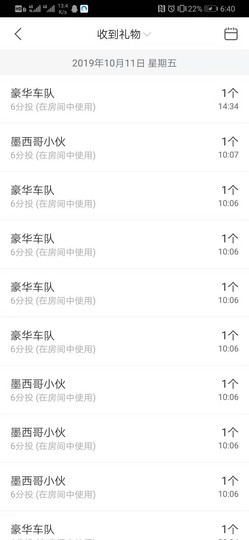 莫问忒.主播照片