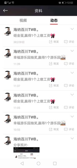 海纳百川TWB.主播照片