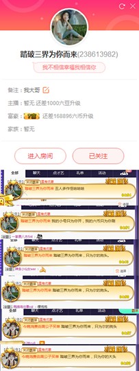 ღ瑋玮主播照片