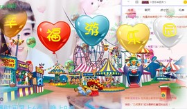 ゞ悠乐★婉儿つ主播照片