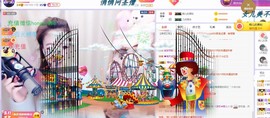ゞ悠乐★婉儿つ主播照片