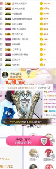 憨憨蕾暂休主播照片
