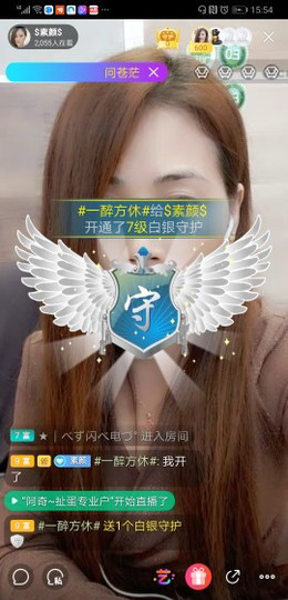 $素颜$主播照片