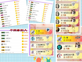 莹儿～晚上见主播照片