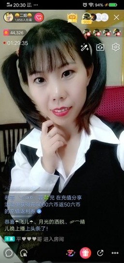 💞二姐💞主播照片