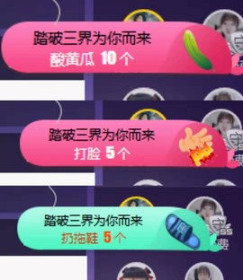 ღ瑋玮主播照片