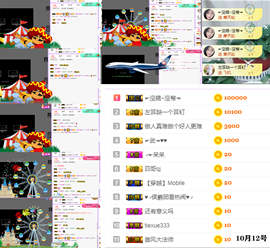 ╭☞呆呆主播照片