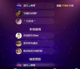 影魔来咯咯图考虑图咯主播照片