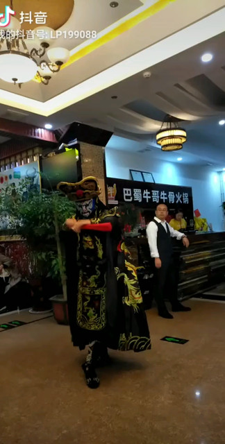 变脸