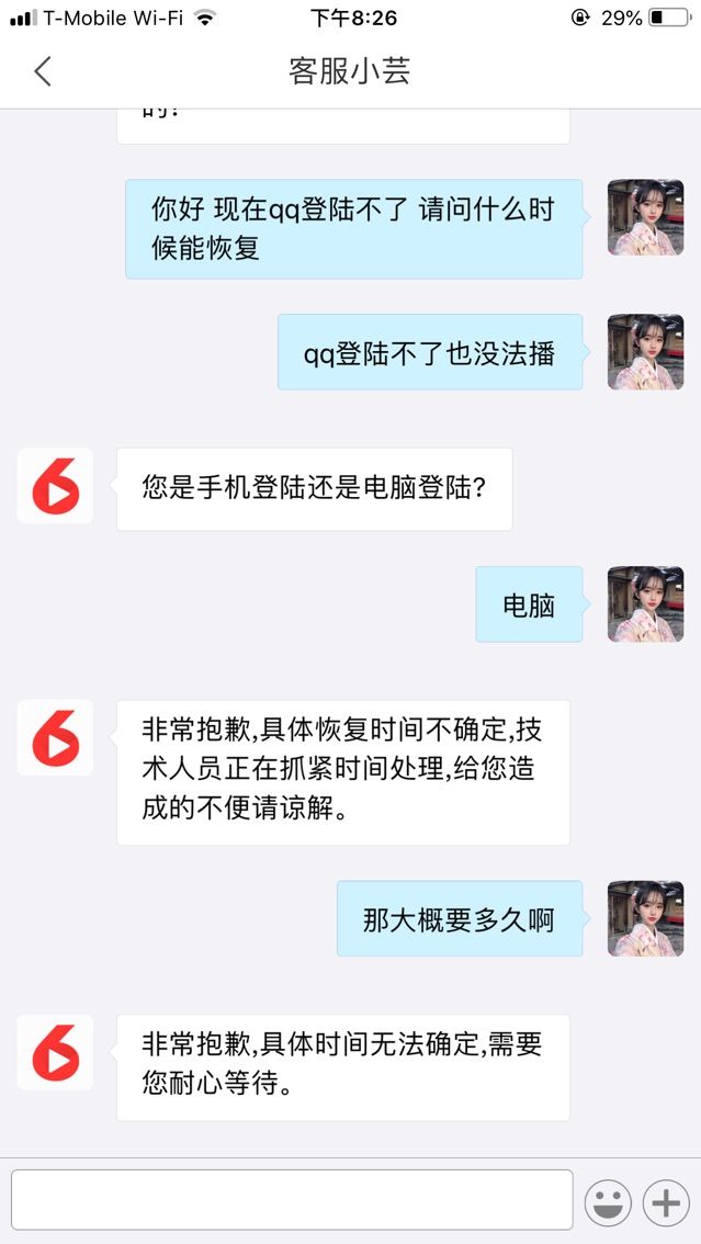 昵称违规，请重新修改的主播照片