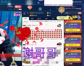 依依休息主播照片