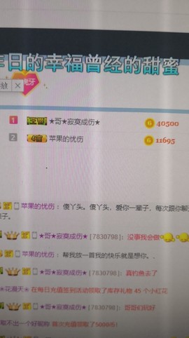 小虎妮妮主播照片