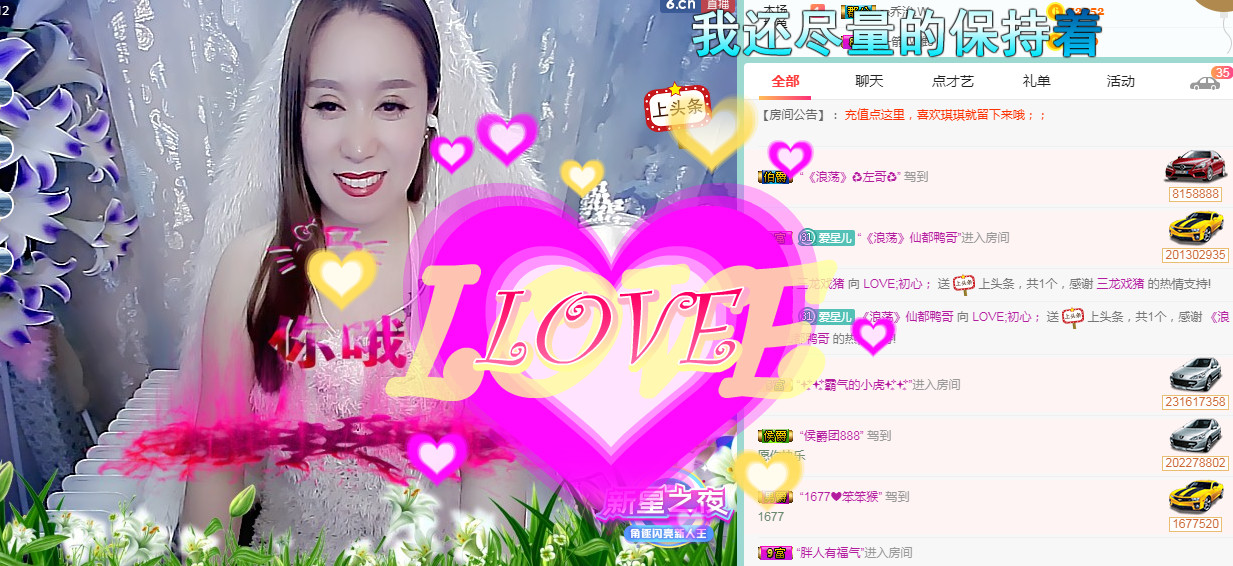 LOVE;初心；的主播照片