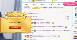 优优@有缘相惜主播照片