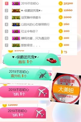 洛小可💎暂休主播照片
