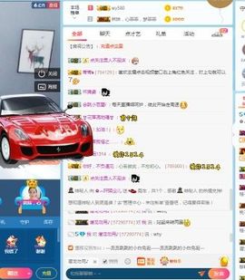 高脚凳主播照片