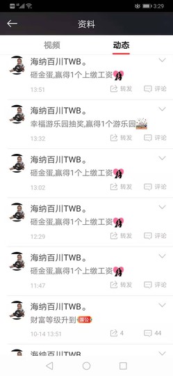海纳百川TWB.主播照片