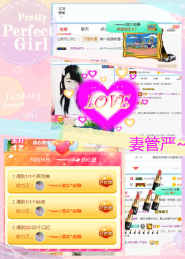 乖“我们的回忆，😘主播照片