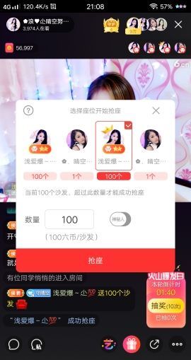 悄悄同学🤫进入主播照片