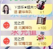 ゞ悠乐★婉儿つ主播照片