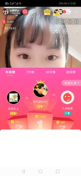 ღ美好ღ主播照片