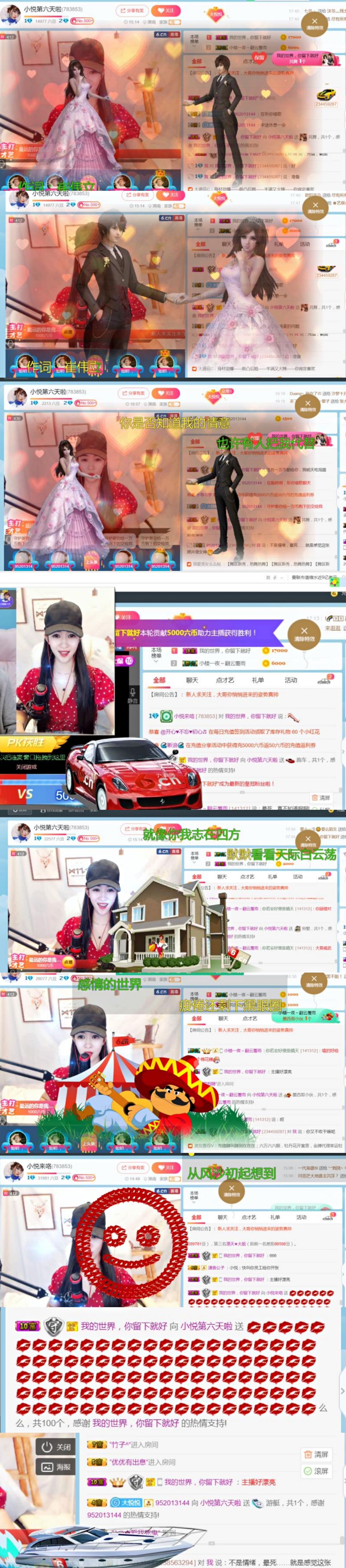 小悅還有誰的主播照片