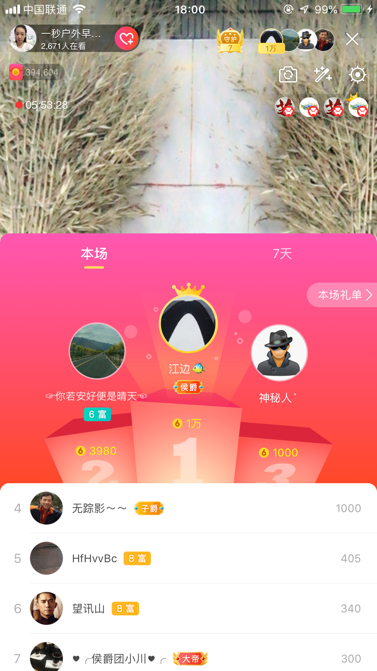 一秒钟の记忆的图片