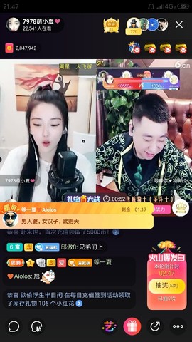 厄洛斯💗7978主播照片