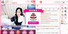 岚☆若冰♂主播照片
