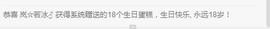 岚☆若冰♂主播照片