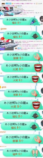 112233~~主播照片