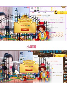 ✿倾城✿蓉兒✿主播照片