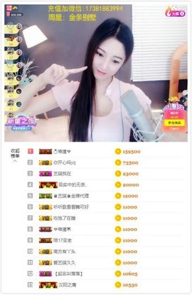 ♚艺琪♚充值代理主播照片