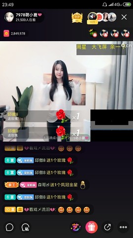 厄洛斯💗7978主播照片