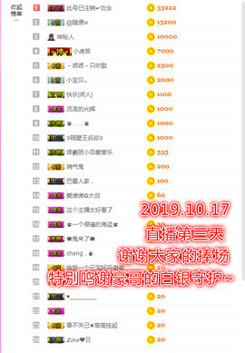 ♥晚安♥主播照片