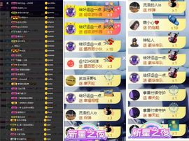 大脸.贺杨总圣王主宰主播照片