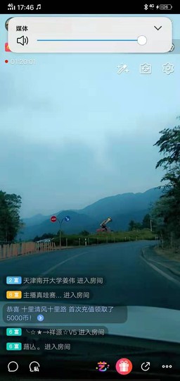 李三。主播照片