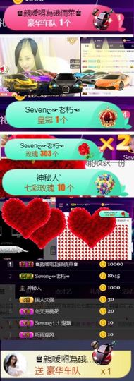 Sevenღ你七七呀主播照片