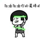 简简单单*2b