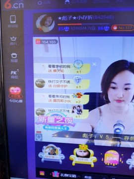彪子✺小存折主播照片
