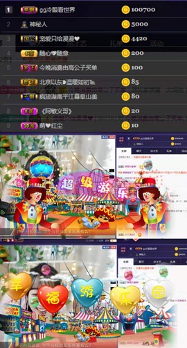ღ瑋玮主播照片