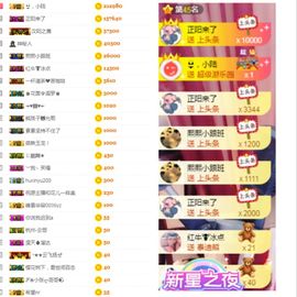 🌸允熙主播照片