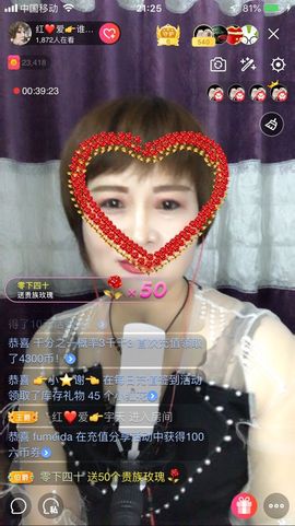 红爱💗谁能懂我心主播照片