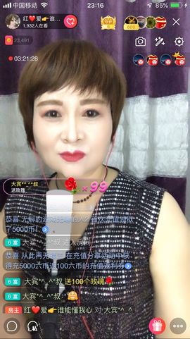 红爱💗谁能懂我心主播照片