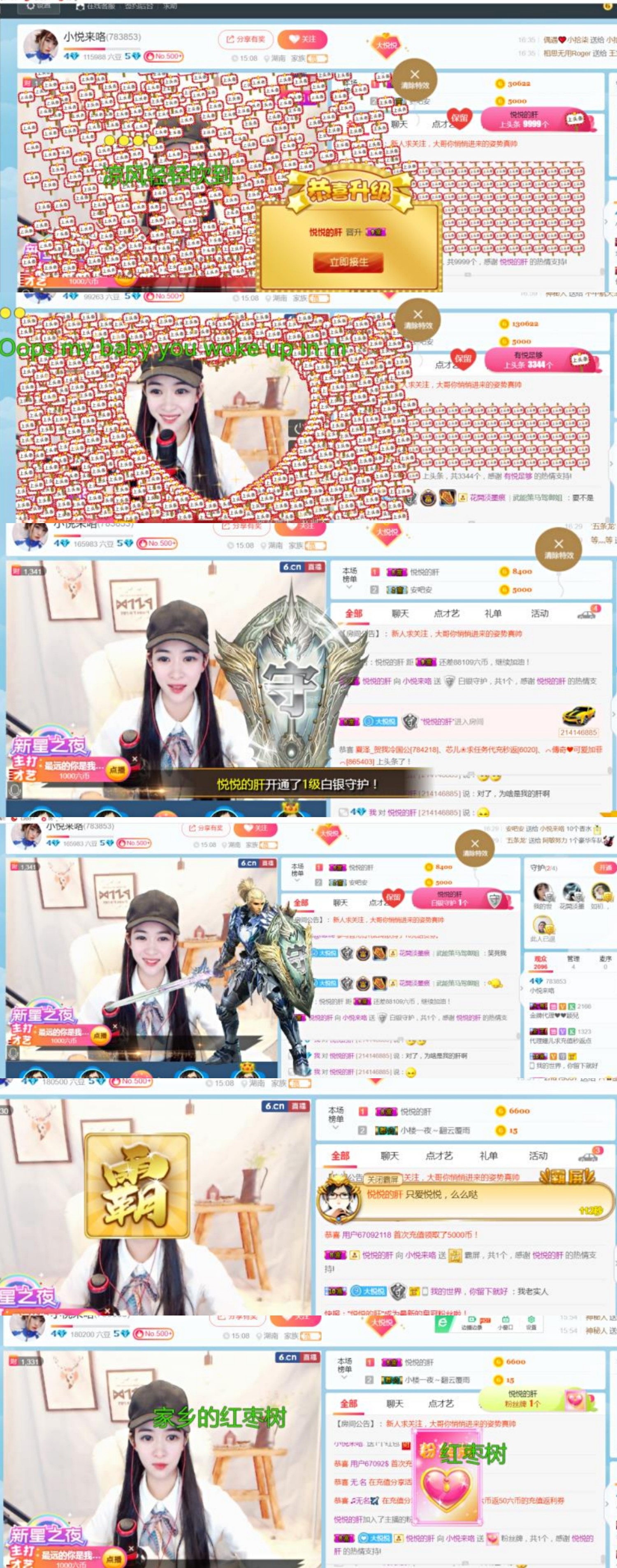 小悅還有誰的主播照片