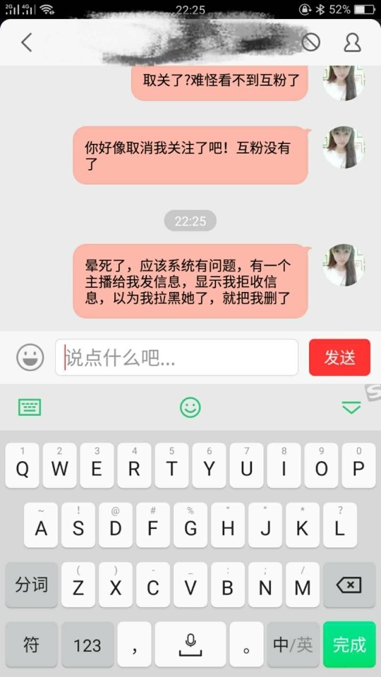 默守♥、那份情的主播照片