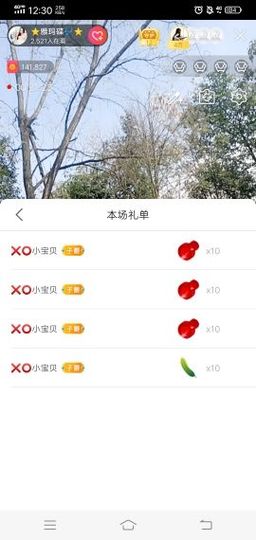 ⭐尐茜茜⭐主播照片