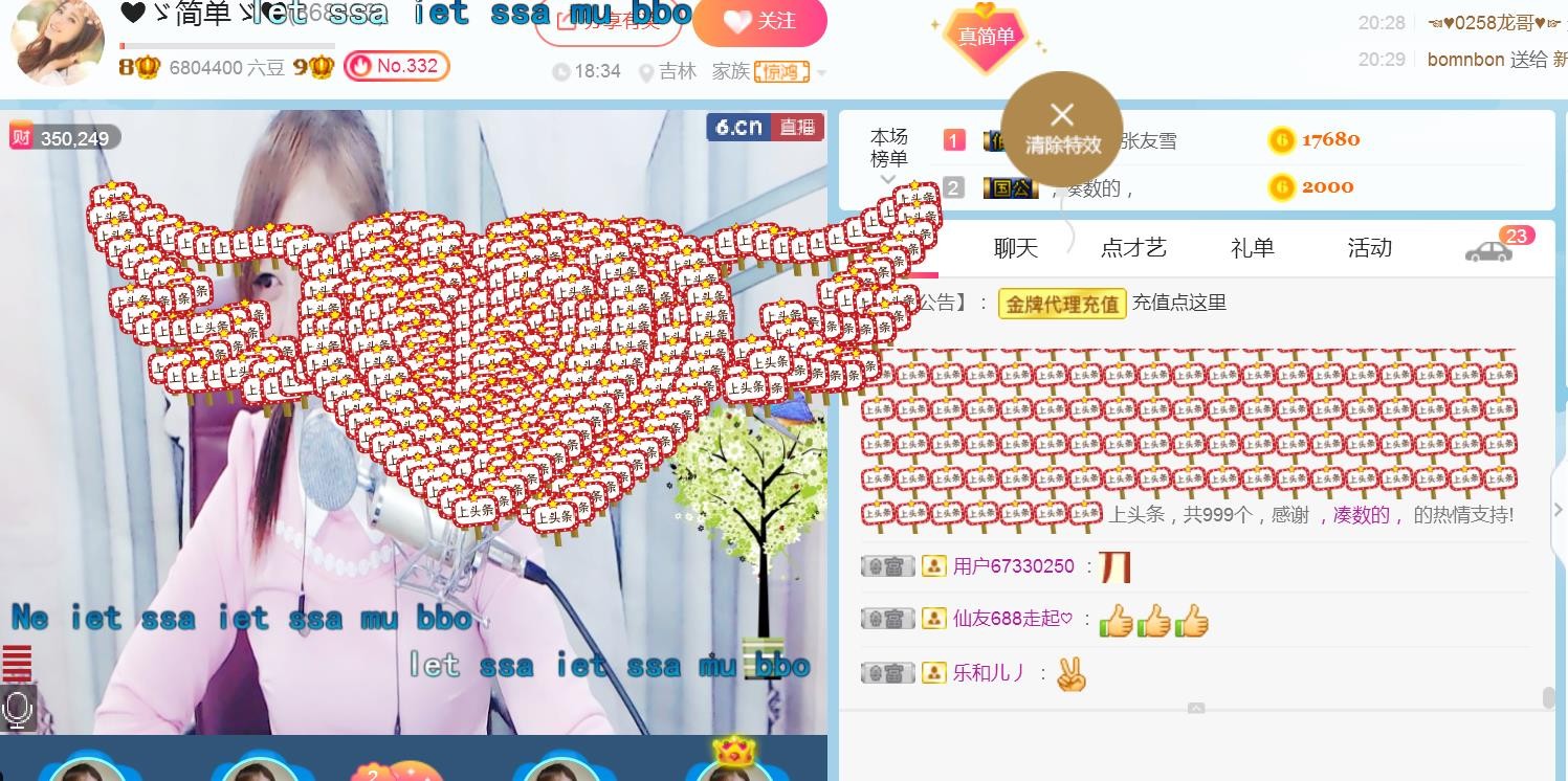 ?ゞ簡(jiǎn)單ゞ?的主播照片